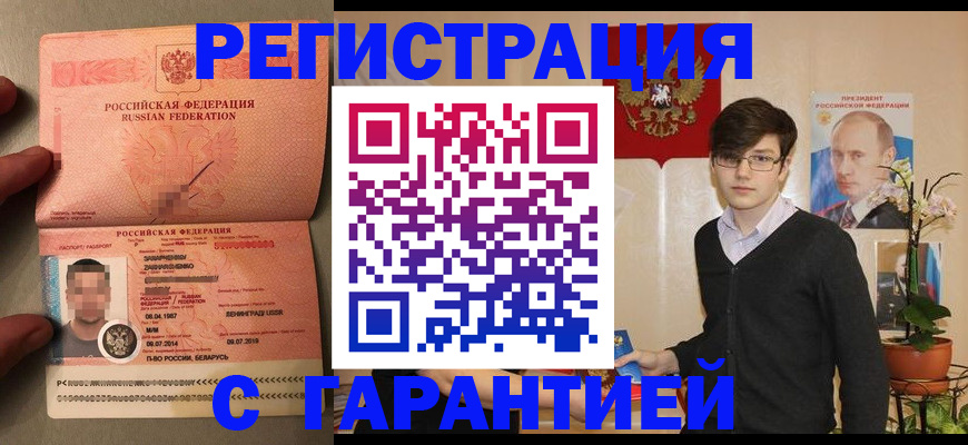 регистрация для дет. сада в Петровске