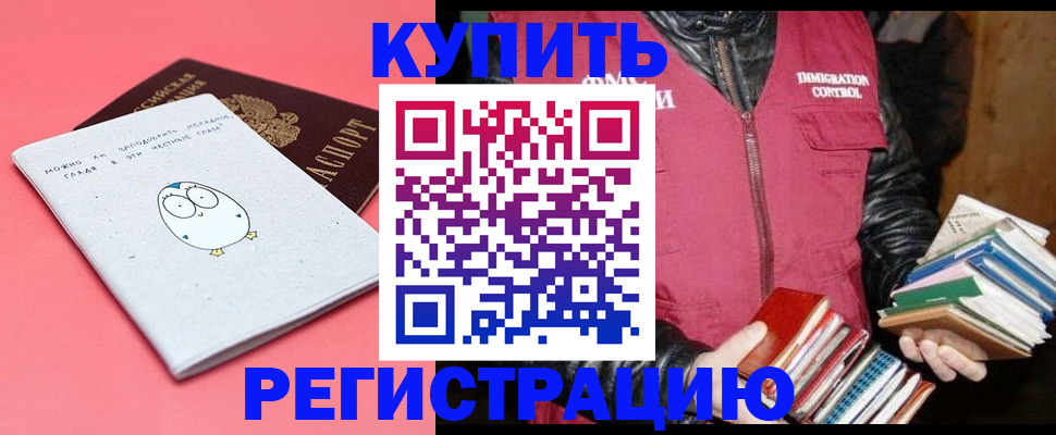 прописка поиск в Петровске
