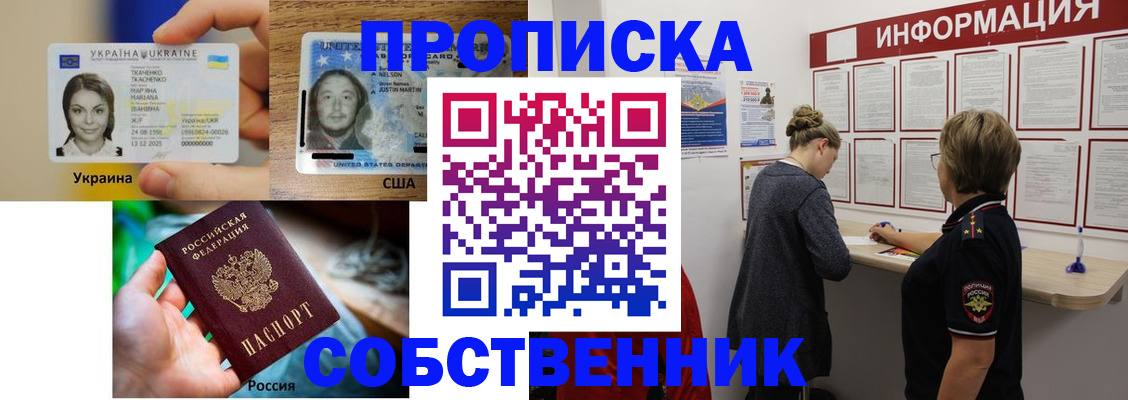временная регистрация недорого в Петровске